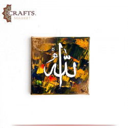 لوحة جدارية مرسومة يدوياً بألوان زيتية طقم بتصميم  الله/ محمد