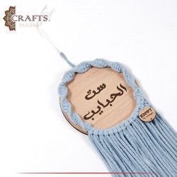 Handmade Blue Cotton Crochet Wall Hanging in a ست الحبايب design 