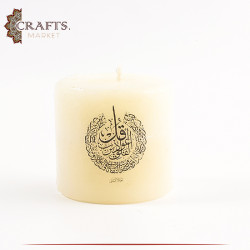 Handmade White Candle adorned with Surat Al-Flaq