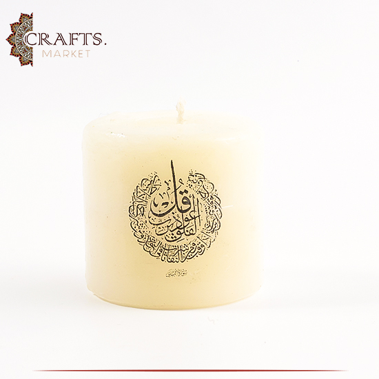 Handmade White Candle adorned with Surat Al-Flaq