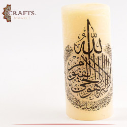 Handmade White Candle adorned with Ayat Al-kursi