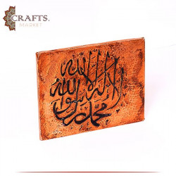 Handcrafted Copper Table Decor  لا اله الا الله محمد رسول الله  Design