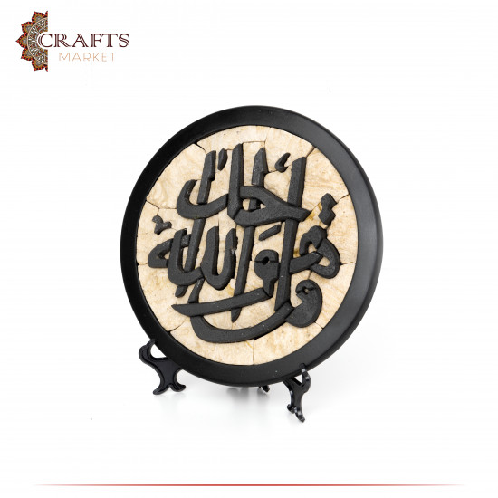 Handcrafted Due-Color Stone Wall Art with a "قل هو الله احد" Design 