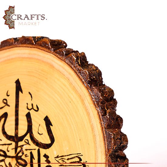 Pyrography Art Wooden Home Decor in a Surat Al ikhlāṣ Design 