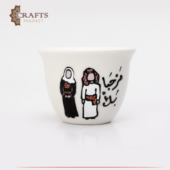 Plain coffee cup, traditional drawing of a man and a woman (You are welcome)