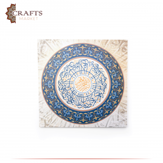 Handmade Multi colors Wall Art Printed  Surat Al-Kafirun Design