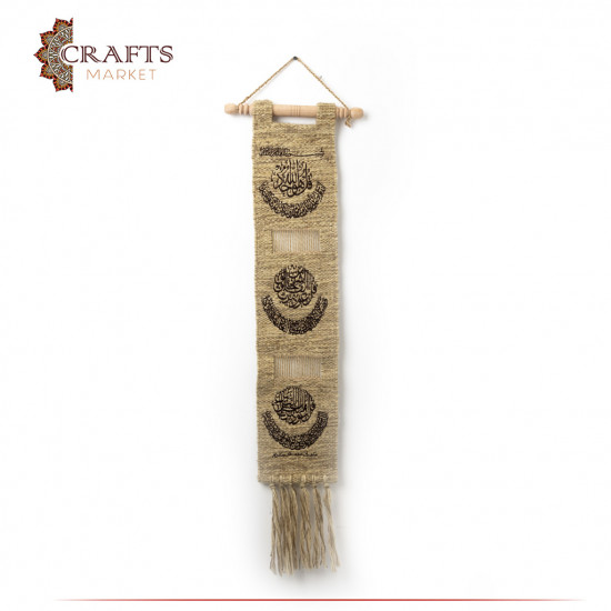 Handmade Arabic Wool Rug Wall Hanging embroidered with a المعوذات Design