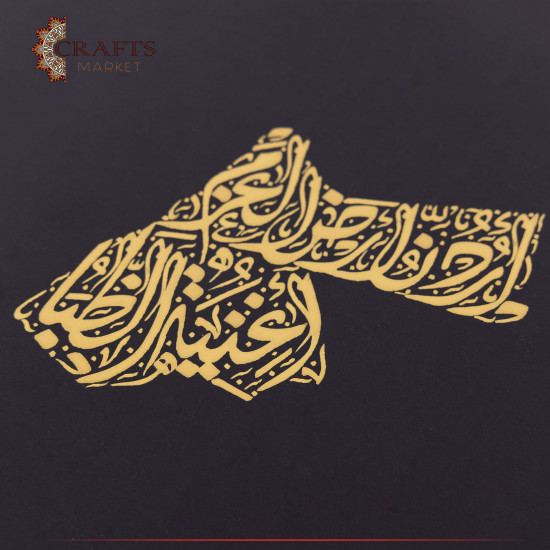 Hand-Drawn Arabic Calligraphy in a Jordan Map Design