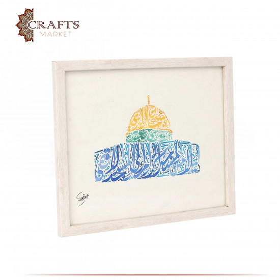 Hand-Drawn Arabic Calligraphy in a Dome of the Rock Design