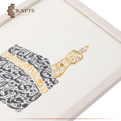 Hand-Drawn Arabic Calligraphy in a "Kaaba" Design