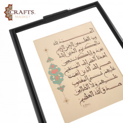 لوحه فنيه "سوره الفاتحه " مرسومه يدوياً