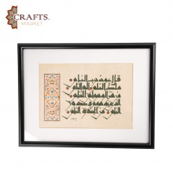 Artistic wall artwork “Surat An-Nas” hand-painted