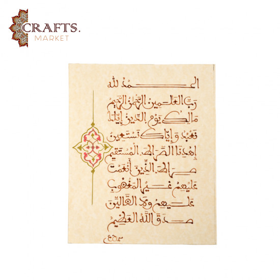 Artistic wall artwork “Surat Al-Fatiha” hand-painted