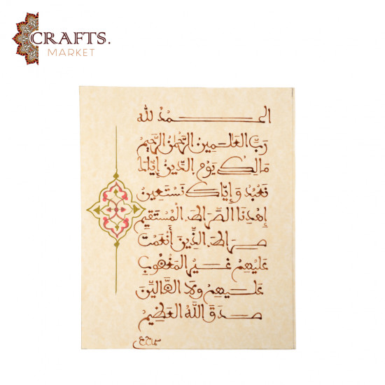 Artistic wall artwork “Surat Al-Fatiha” hand-painted