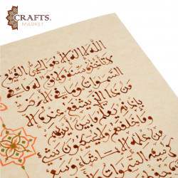 Artistic wall artwork “Ayat Al-Kursi” hand-painted