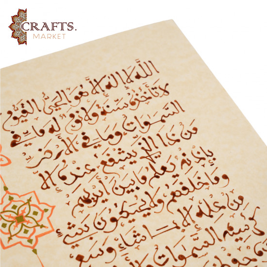 Artistic wall artwork “Ayat Al-Kursi” hand-painted