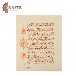 Artistic wall artwork “Ayat Al-Kursi” hand-painted