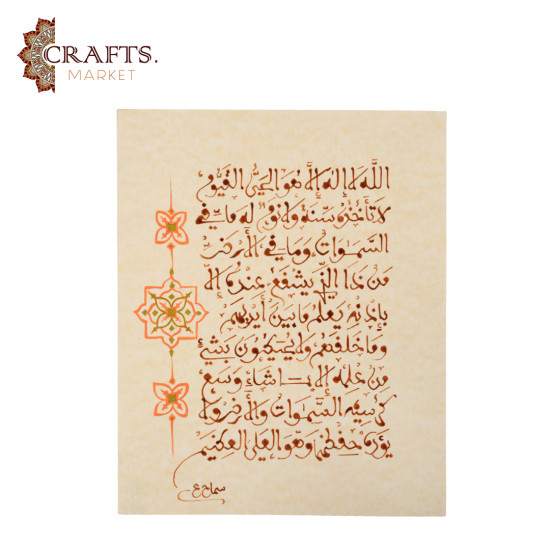 Artistic wall artwork “Ayat Al-Kursi” hand-painted