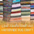 Handmade Rug Craft