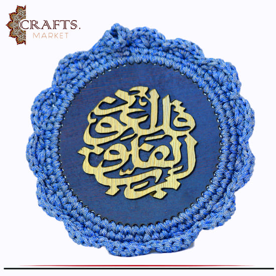 Handmade Crochet Fabric Wall Décor Decorated with Ayah قل أعوذ برب الفلق