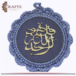Handmade Blue Crochet Fabric Wall Decor Decorated with Ayah  قل هو الله أحد 