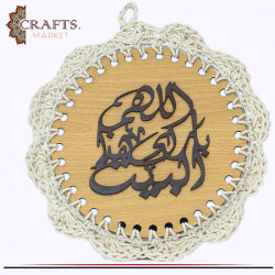Handmade Crochet Fabric Wall Decor adorned with Word  اللهم بارك هذا البيت 