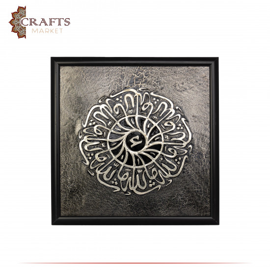 Handcrafted Copper Wall Hanging in a  ماشاءالله Design, Arabic calligraphy decoration